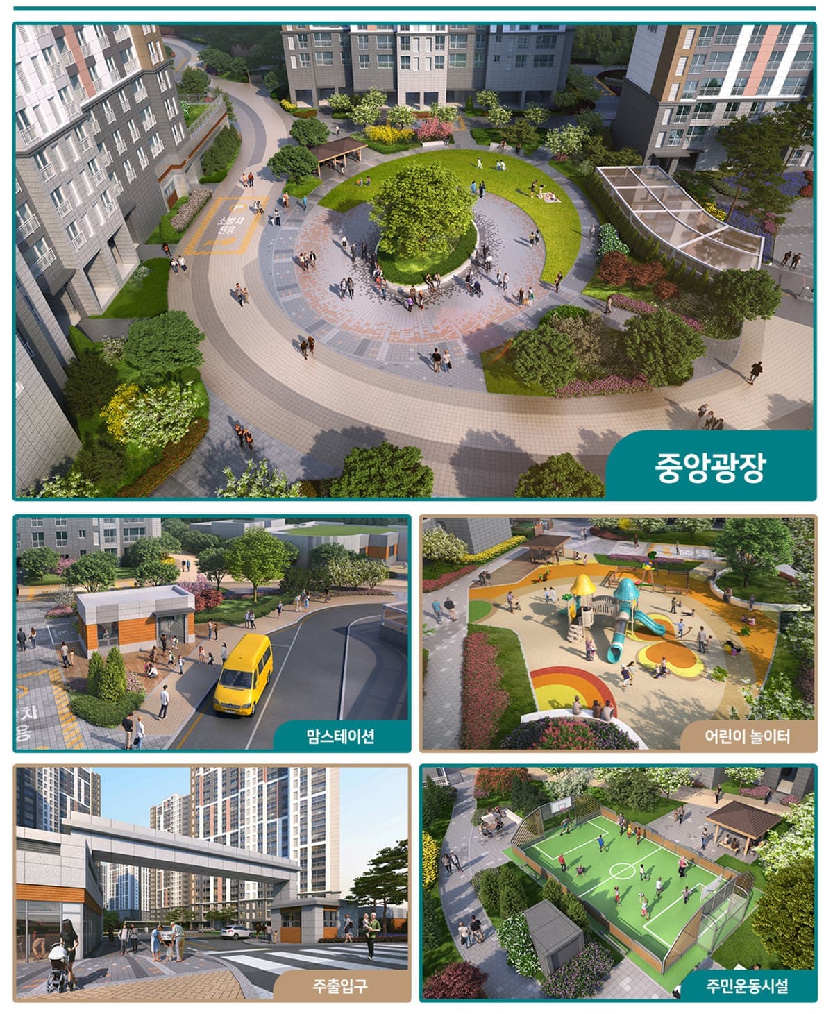 단지안내