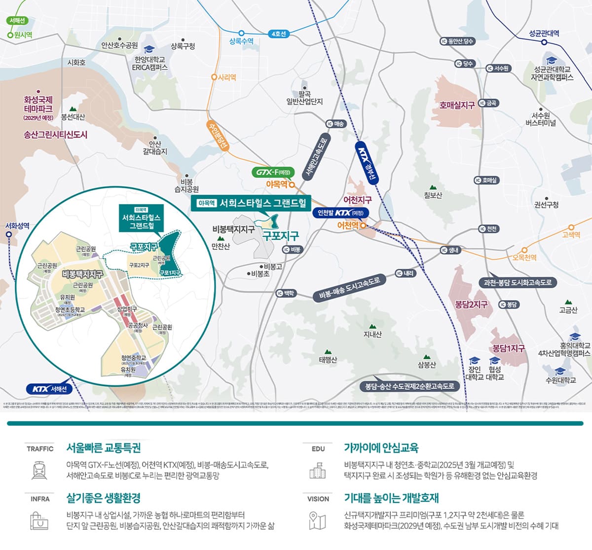 야목역 서희스타힐스